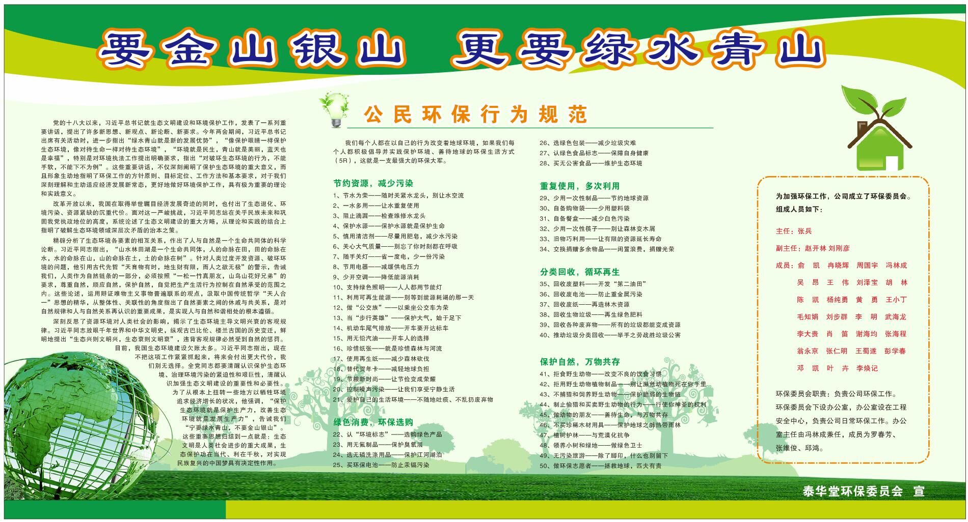 局領(lǐng)導(dǎo)小組檢查公司環(huán)保、安全、職業(yè)健康等工作開(kāi)展情況