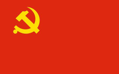 中共中央印發(fā)《中國(guó)共產(chǎn)黨紀(jì)律處分條例》
